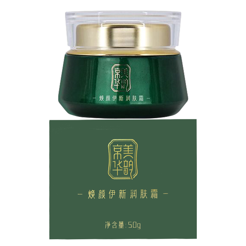 香兰阁京美华韵焕颜伊新润肤霜 50g/瓶 国珍化妆品焕颜系列