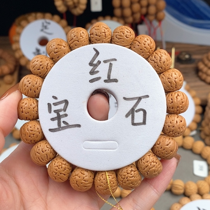 桃核手串红14.5s…………