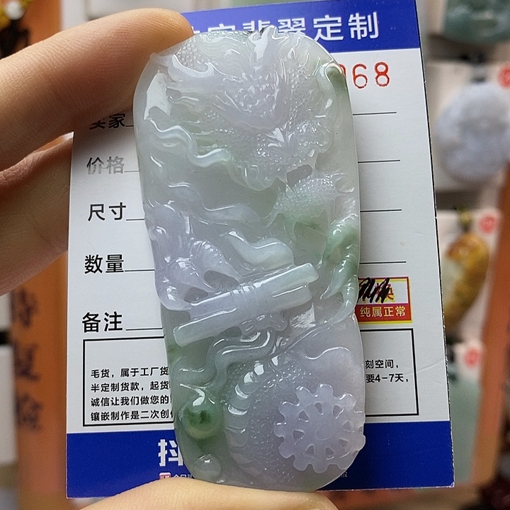 翡翠颈饰未镶嵌龙牌