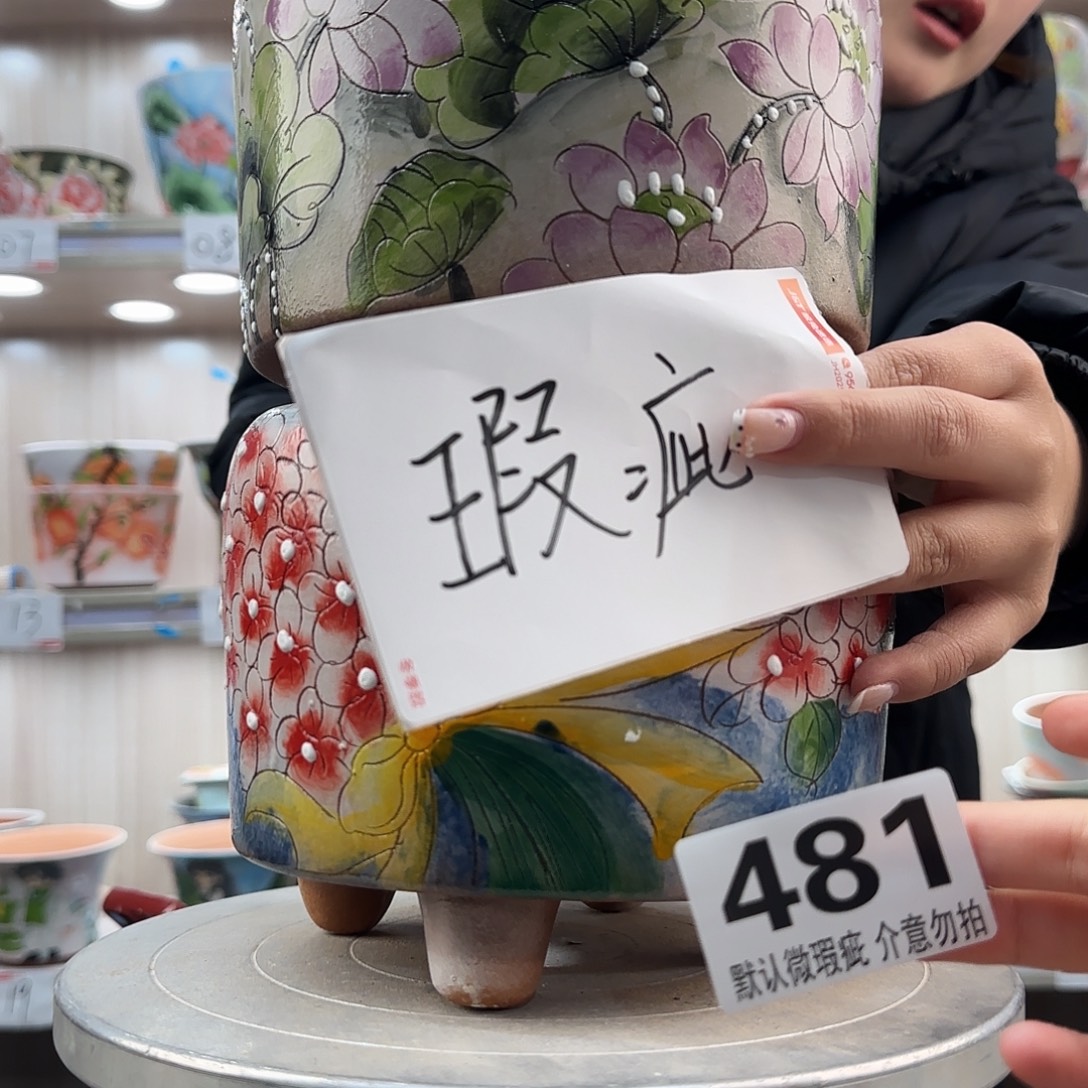 真***美摆件陶瑕疵瑕疵481