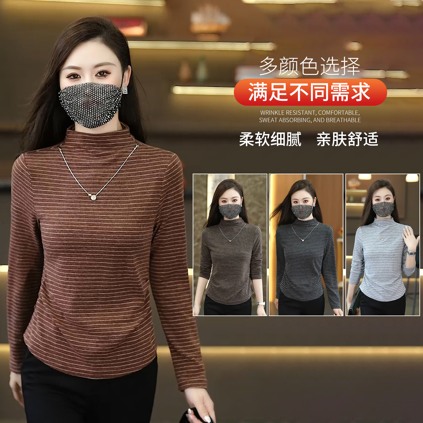 2025秋新款时尚条纹长袖T恤女修身显瘦小高领舒适洋气打底衫上衣