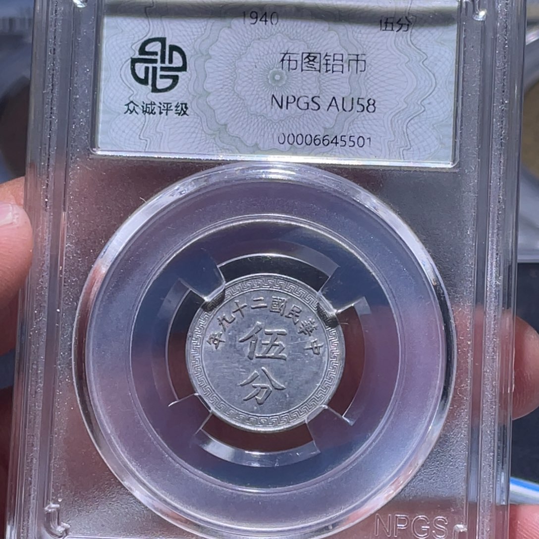 金属江南收藏江南喜5501