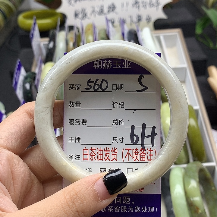 蛇纹石玉未镶嵌手镯