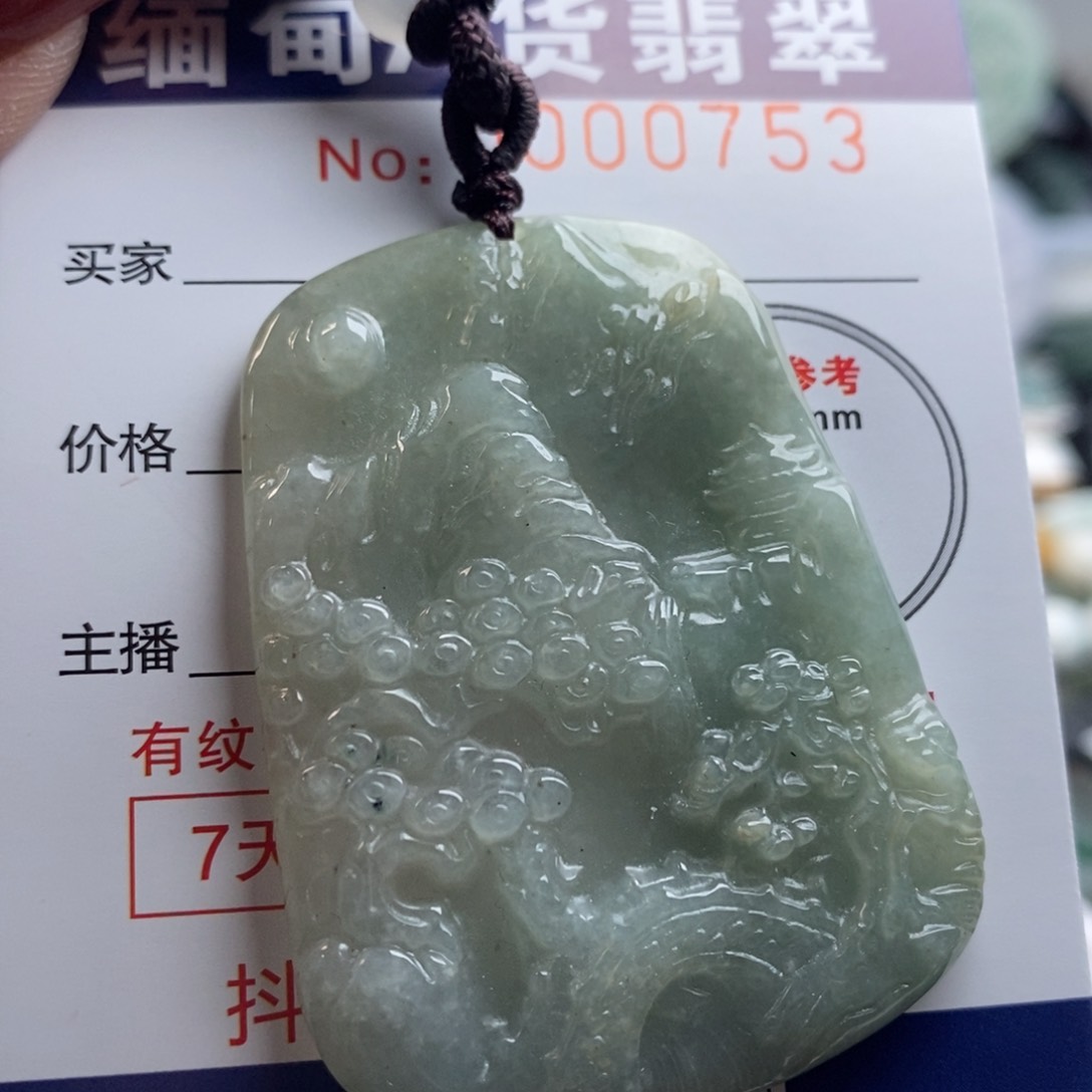 翡翠吊坠(不含链)未镶嵌