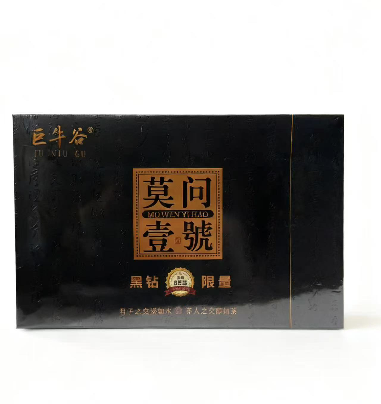好茶分享 巨牛谷 莫问壹号8.3g×15泡