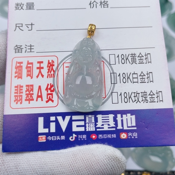 翡翠吊坠(不含链)9K金镶嵌