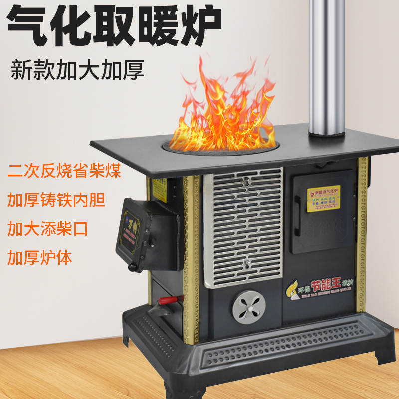 【加大烤箱款气化炉】柴火灶气化炉农村家用冬季木柴取暖煤炭两用炉