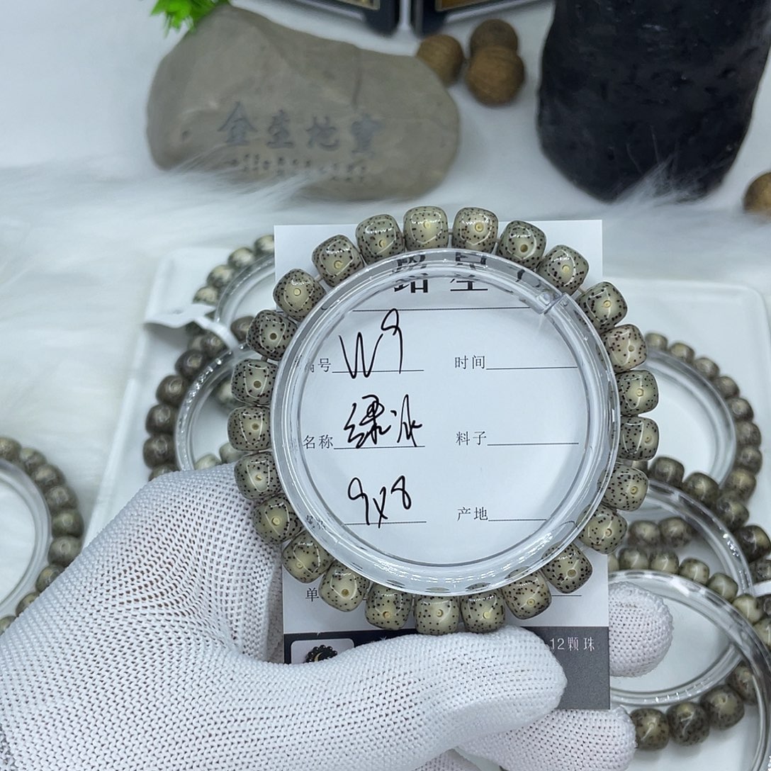 星月菩提吊坠W9 绿冰 9