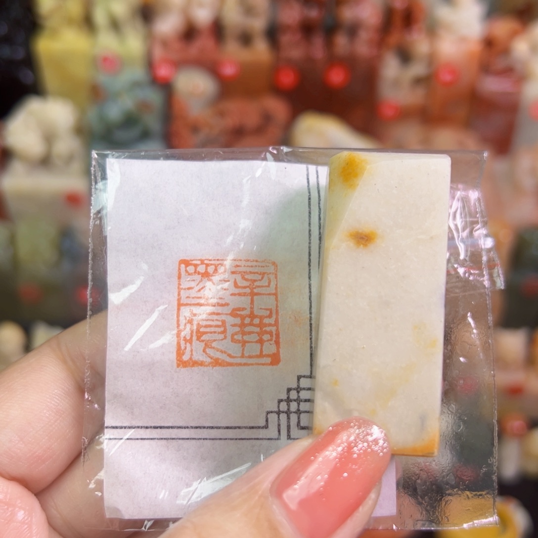 昌化石印石手工篆刻