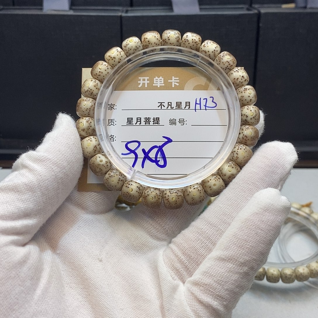 手串星月菩提11112222H73