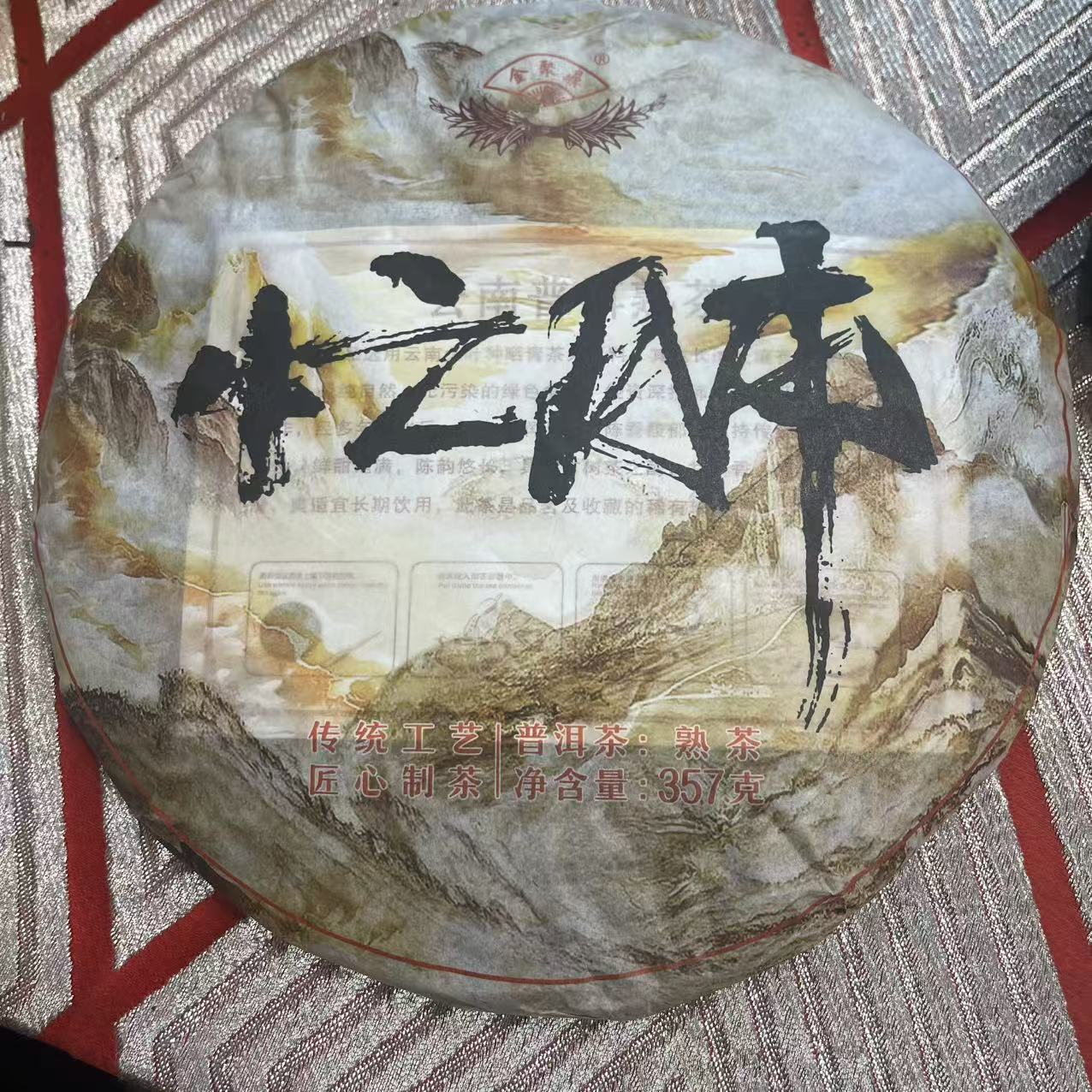 357克忙肺普洱熟茶