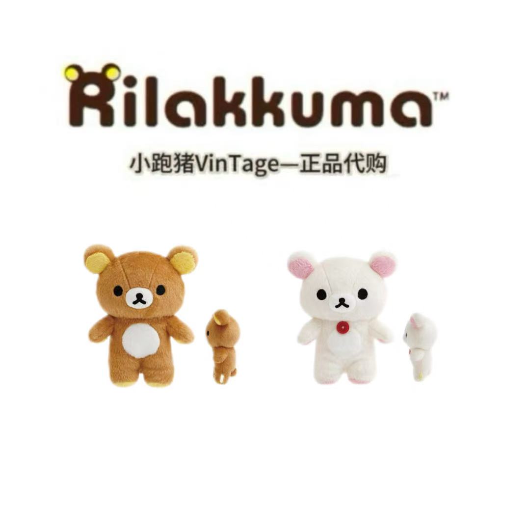 【正品轻松熊】日版 基础款哥哥/妹妹——在我身边系列