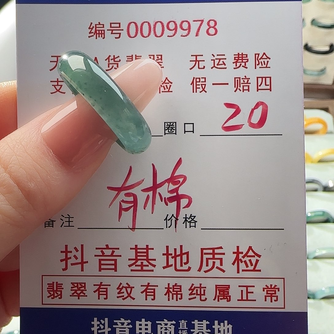 翡翠戒指未镶嵌戒指