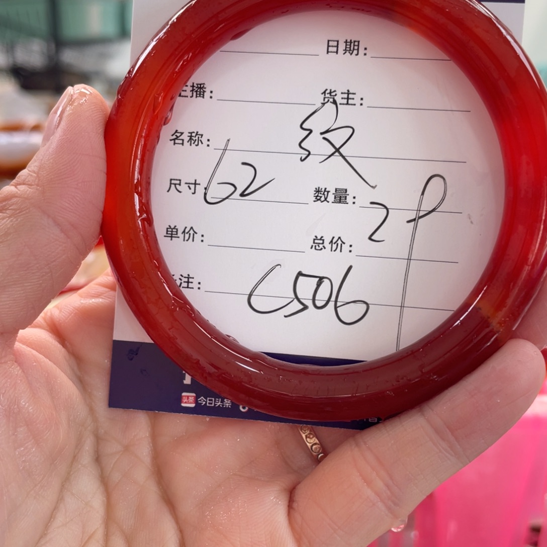 金***姐玛瑙/玉髓未镶嵌手镯