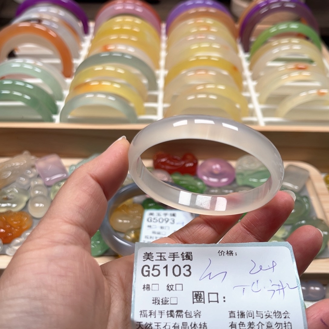 玛瑙/玉髓手镯未镶嵌5103