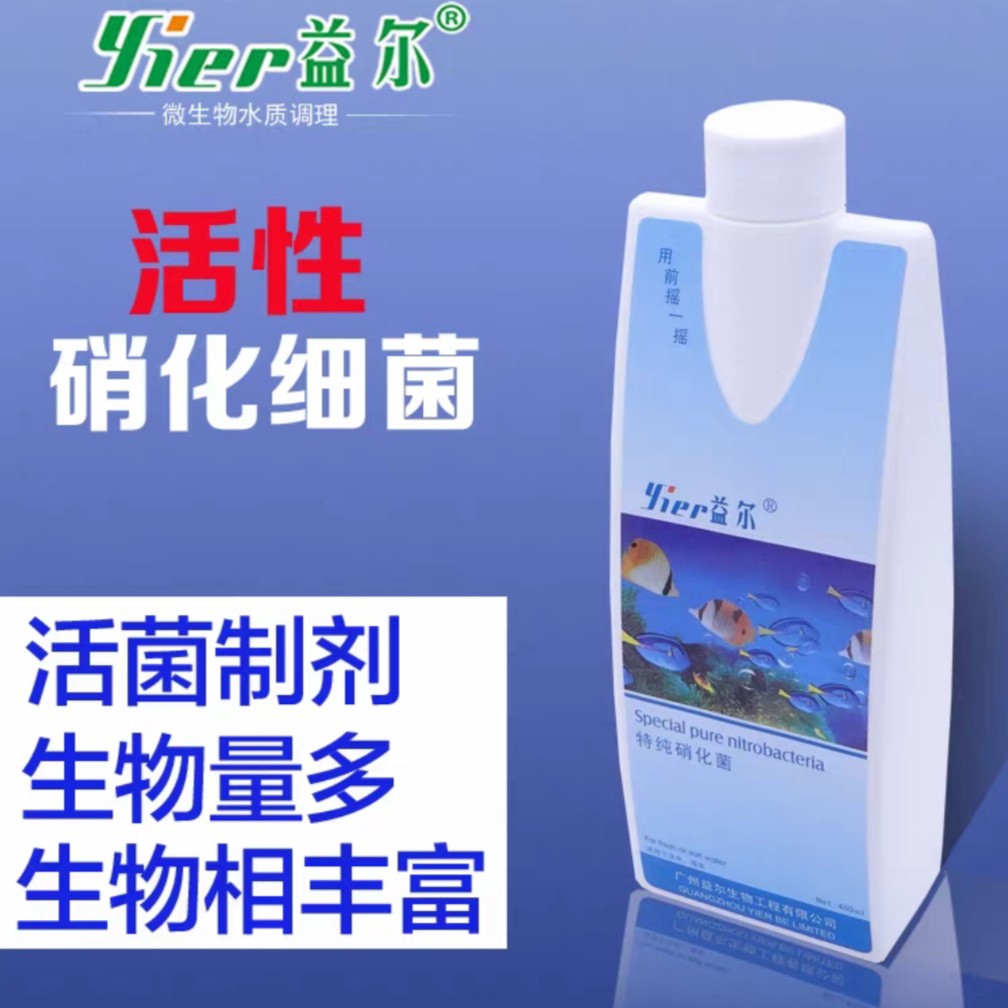 消化细菌虹鱼专用450L(正品保证)