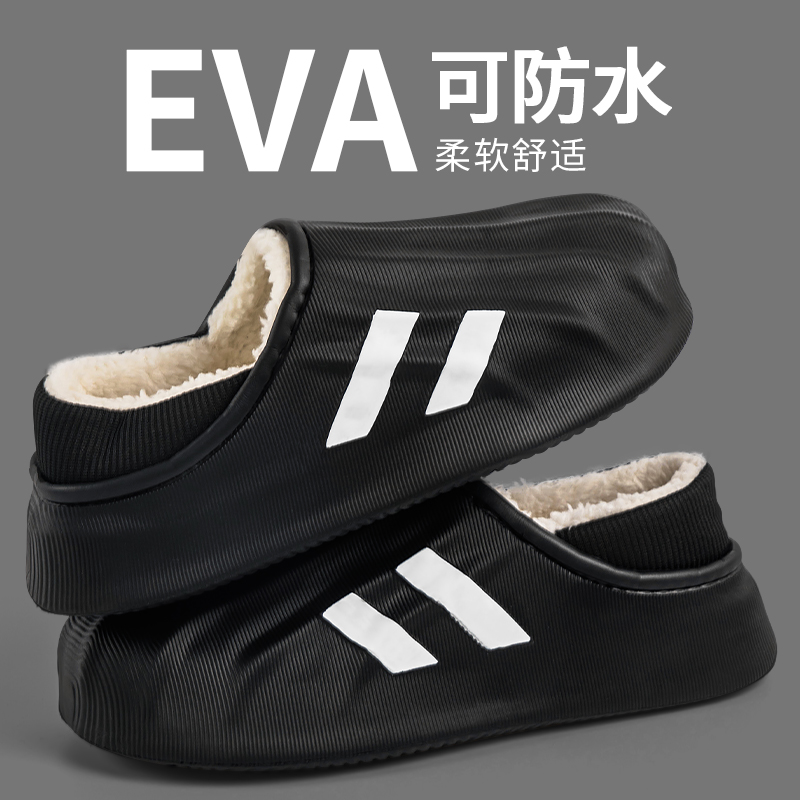 简裳棉鞋┇情侣防水EVA包跟棉拖鞋秋冬季居家厚底防滑男女潮流外穿