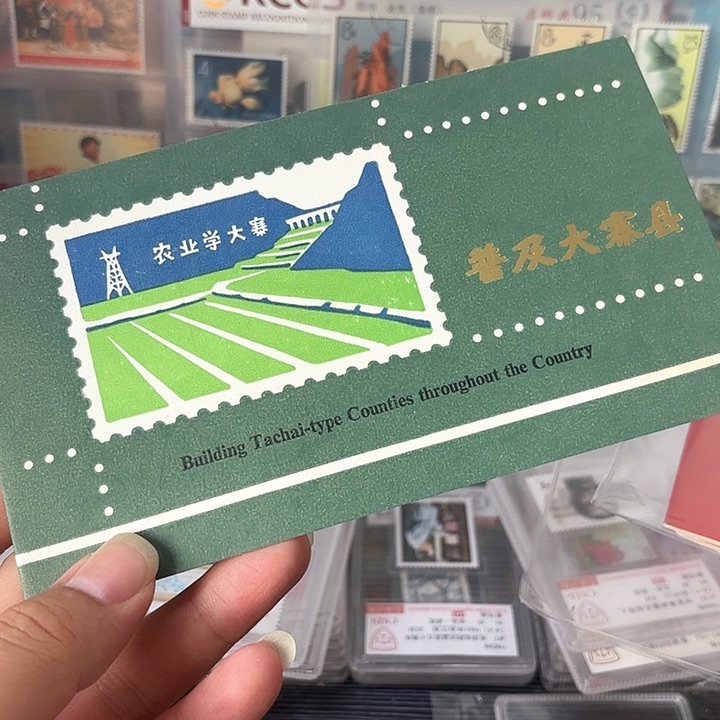 T22邮票套票邮折一个