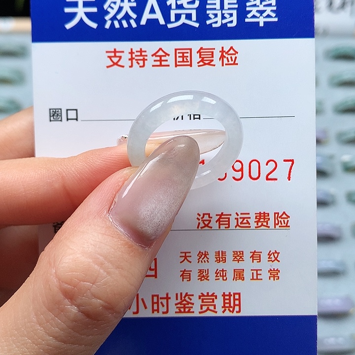 翡翠戒指未镶嵌12/13号