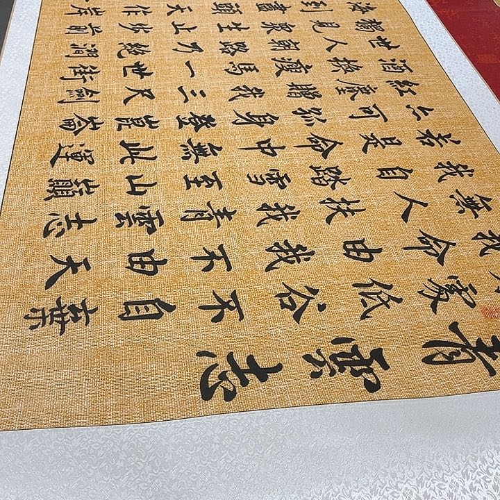 书法青云志卷轴行楷墨缘205✖️73厘米左右