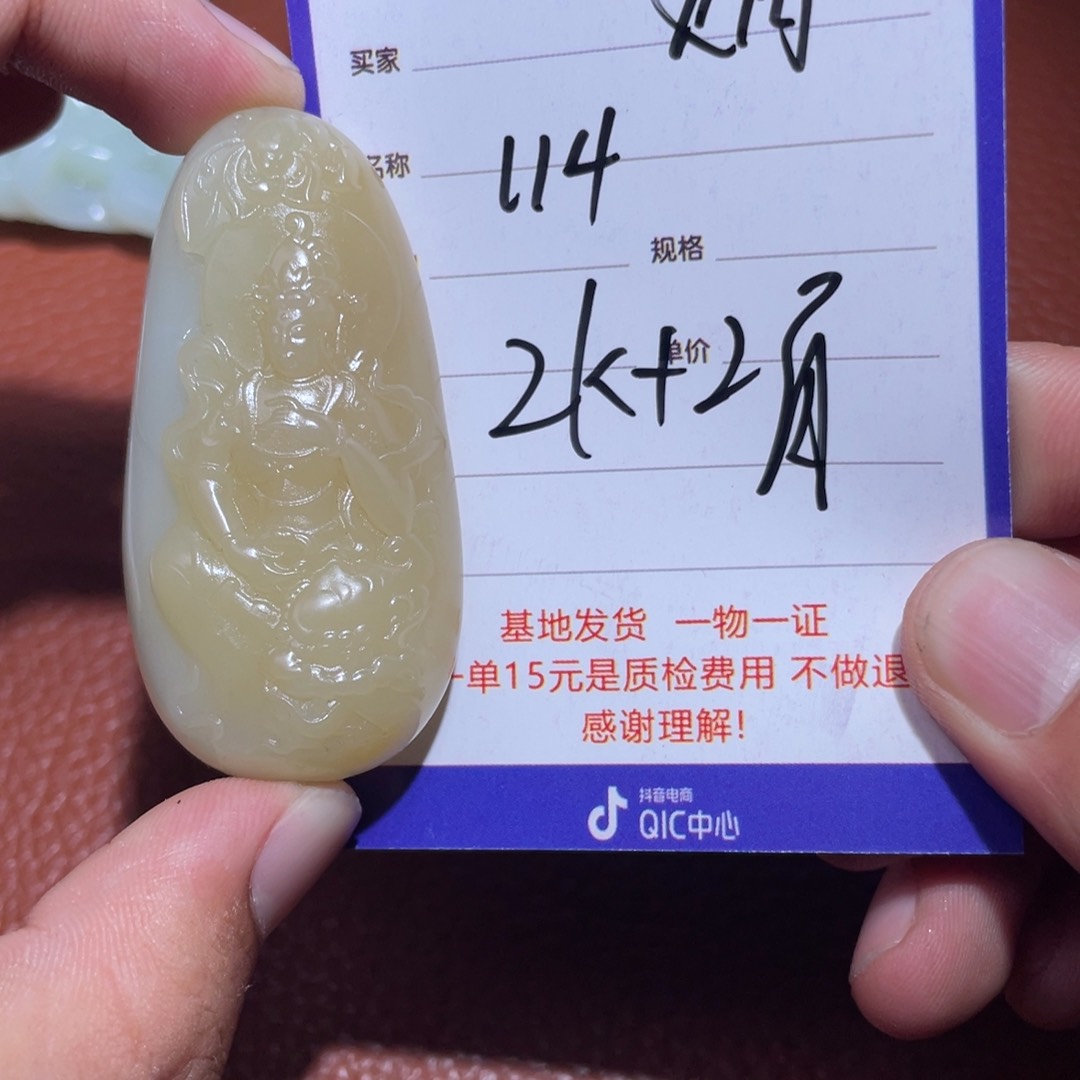 和田玉挂件未镶嵌烟**朦