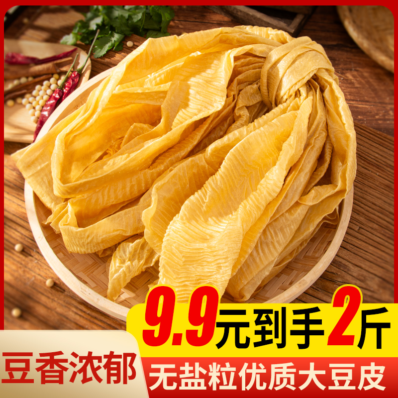 【包邮2斤/无盐粒】农家老式大豆皮人造肉纯黄豆蛋白肉素肉豆制品商品图