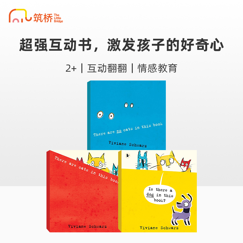 筑桥维维亚娜·施瓦茨三只小猫翻翻书