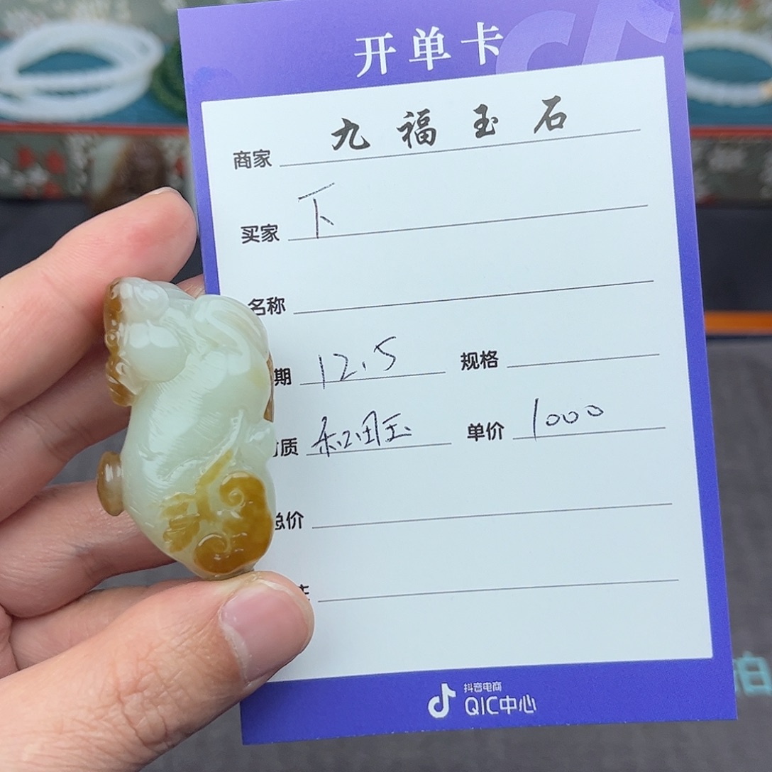 下***。和田玉未镶嵌挂件