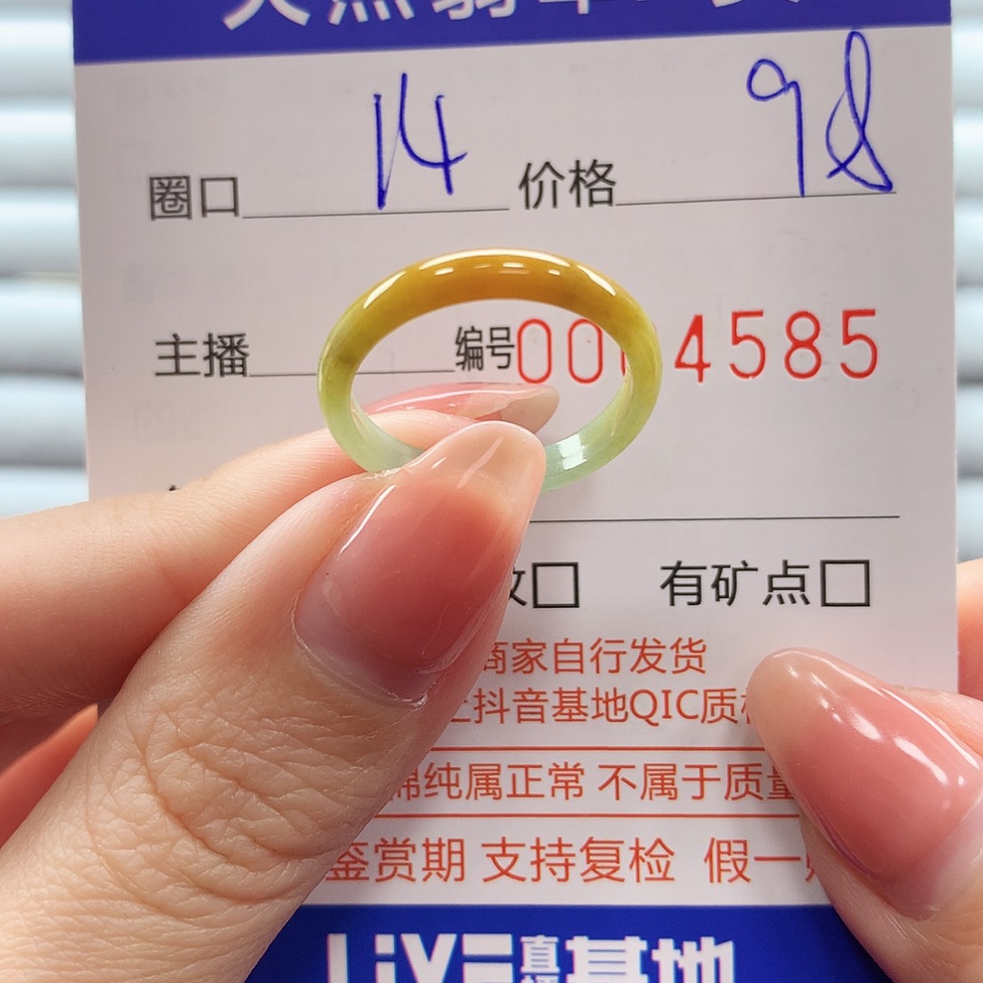 翡翠戒指未镶嵌翡翠