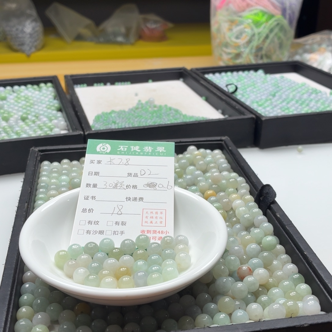 翡翠散珠D1 30颗 卡7.8左右