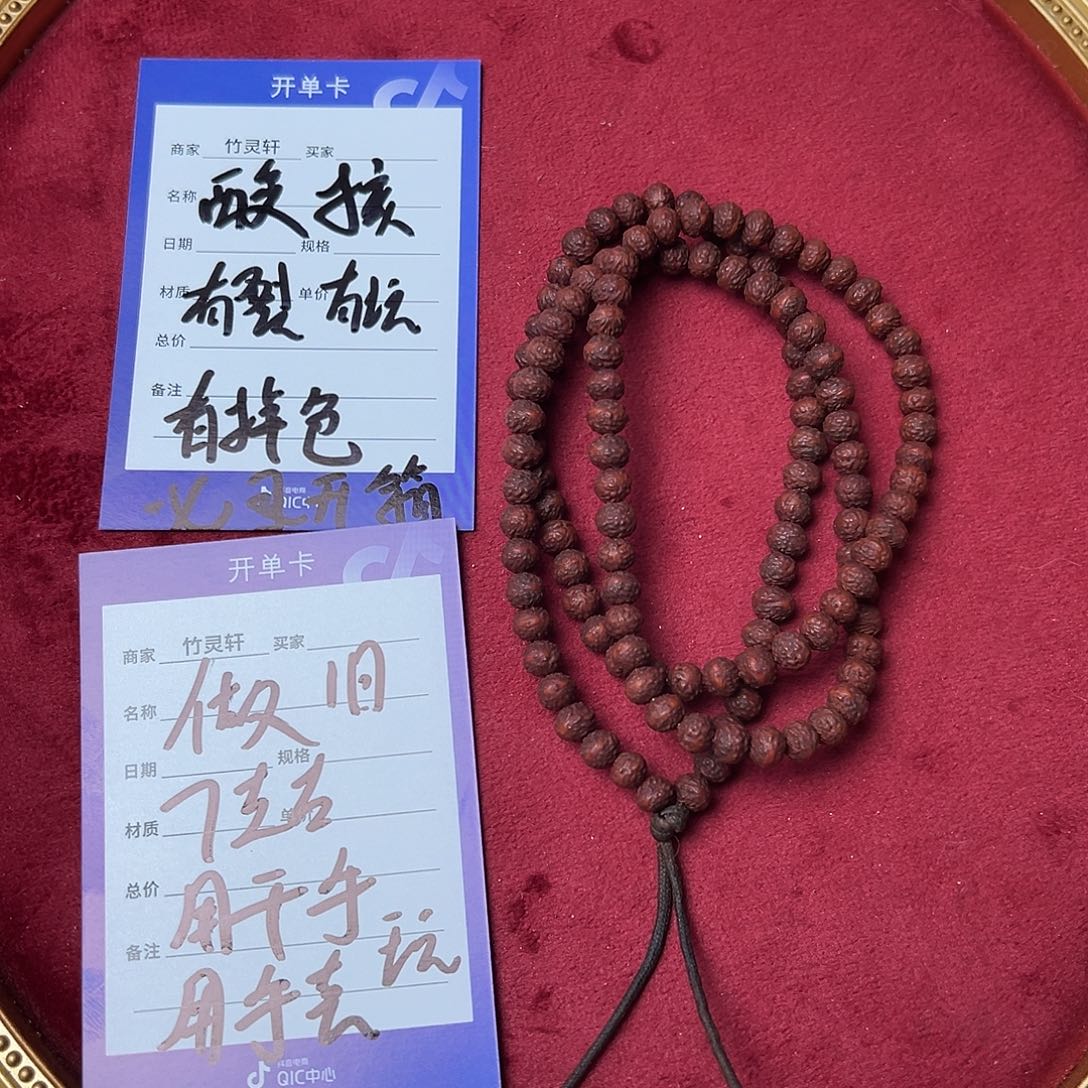 菩提手串/手链酸枣核