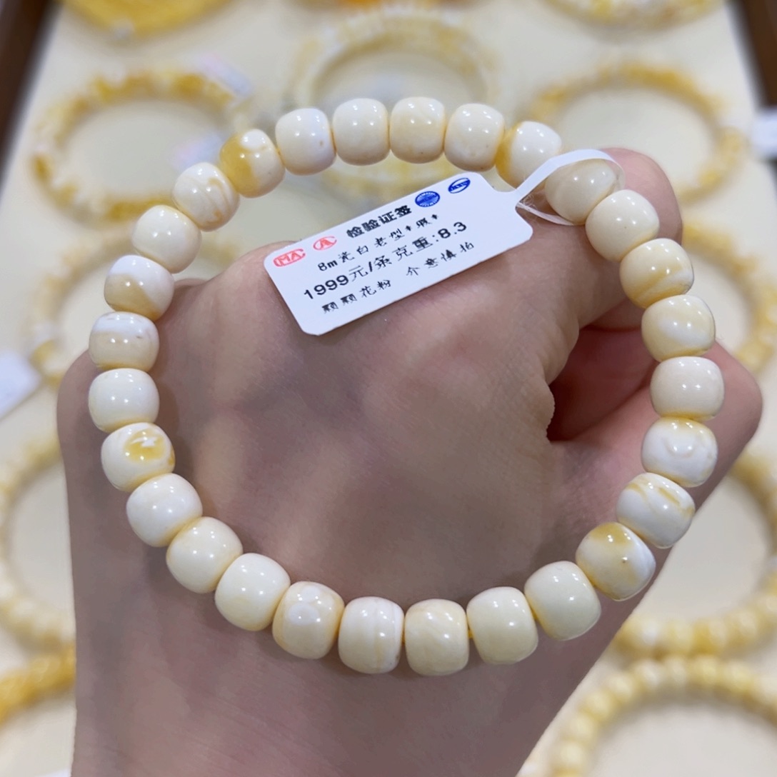 蜜蜡手链未镶嵌8m瓷白 花粉瑕