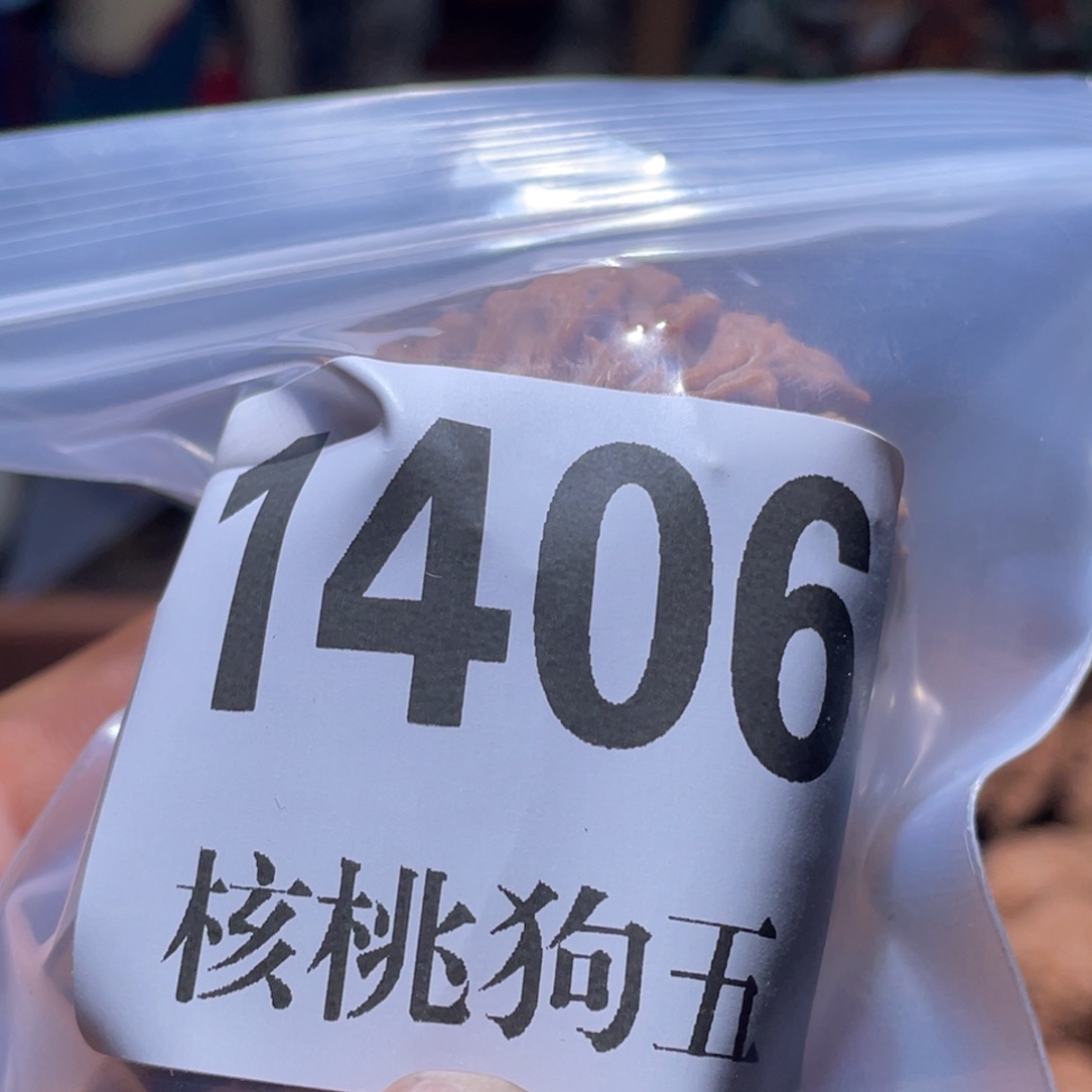 潇***哥文玩核桃吊坠1406苹果