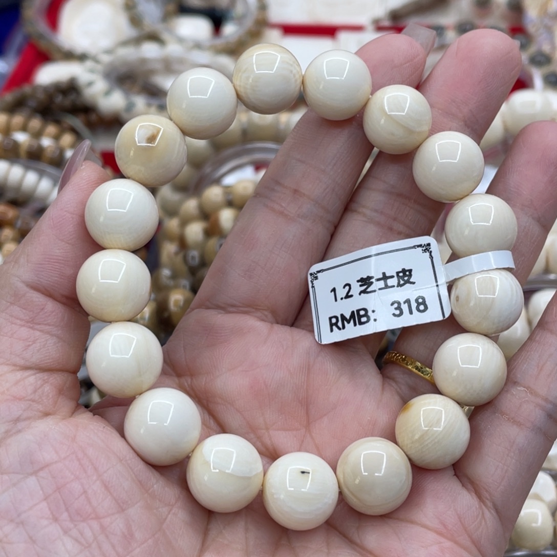 手串/手链/手镯猛犸象牙1.2圆珠芝士皮福利款
