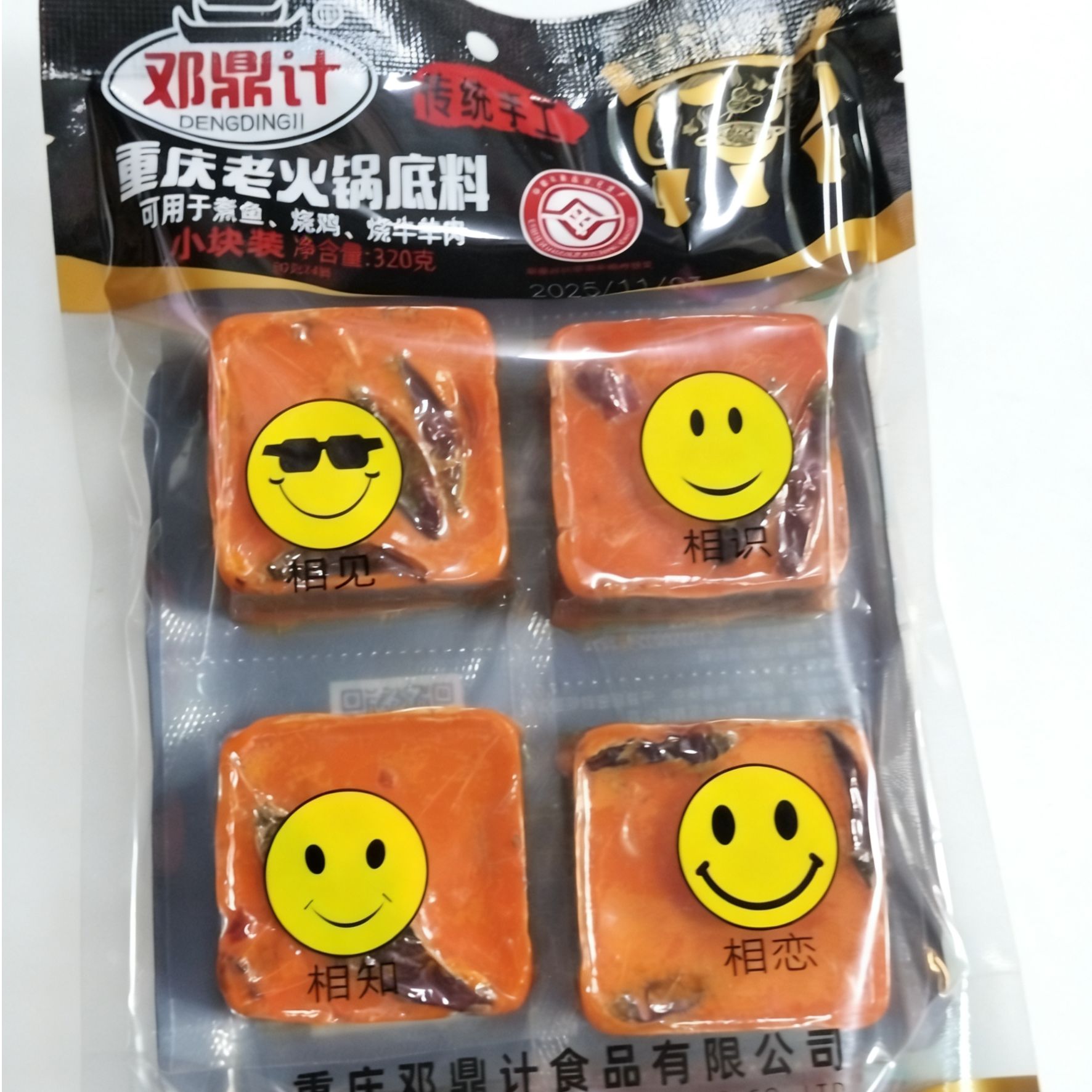 邓鼎计火锅底料小方块独立包装适用于麻辣烫钵钵鸡做火锅320克