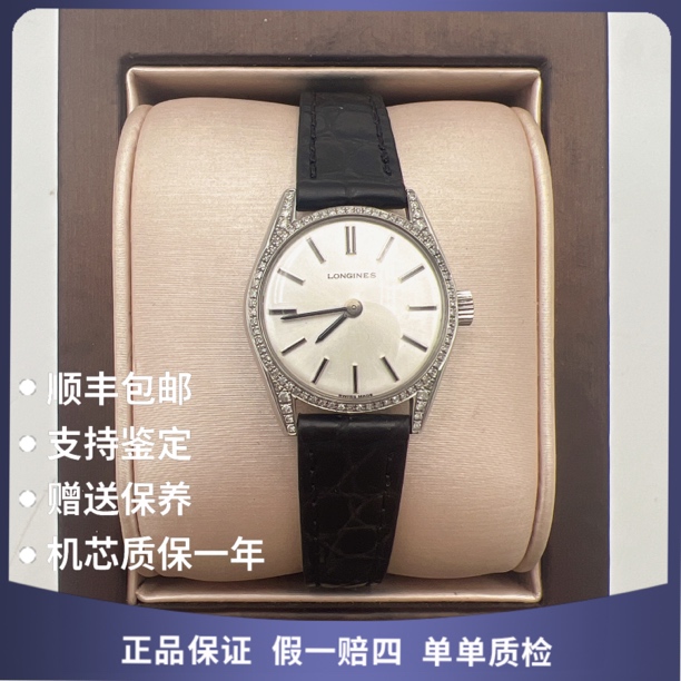 95新 Longines/浪琴 浪琴0768手动后钻赠送表带赠送手链