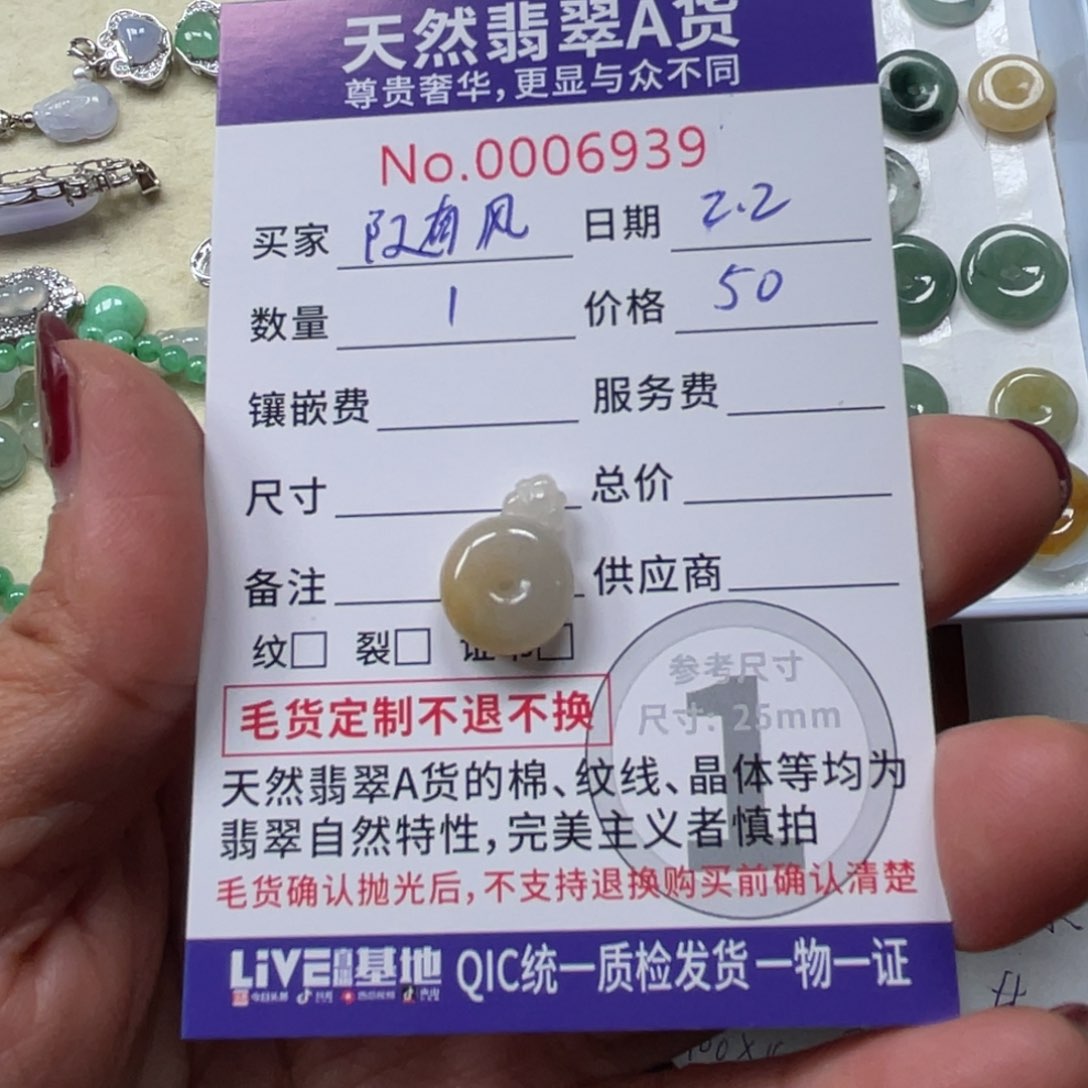 翡翠颈饰未镶嵌随**…