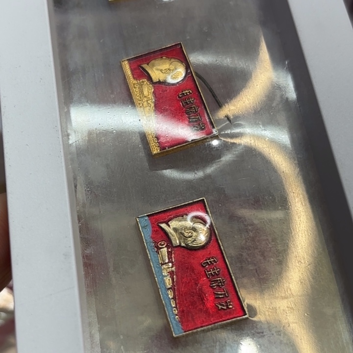 用***7其他普通金属我们