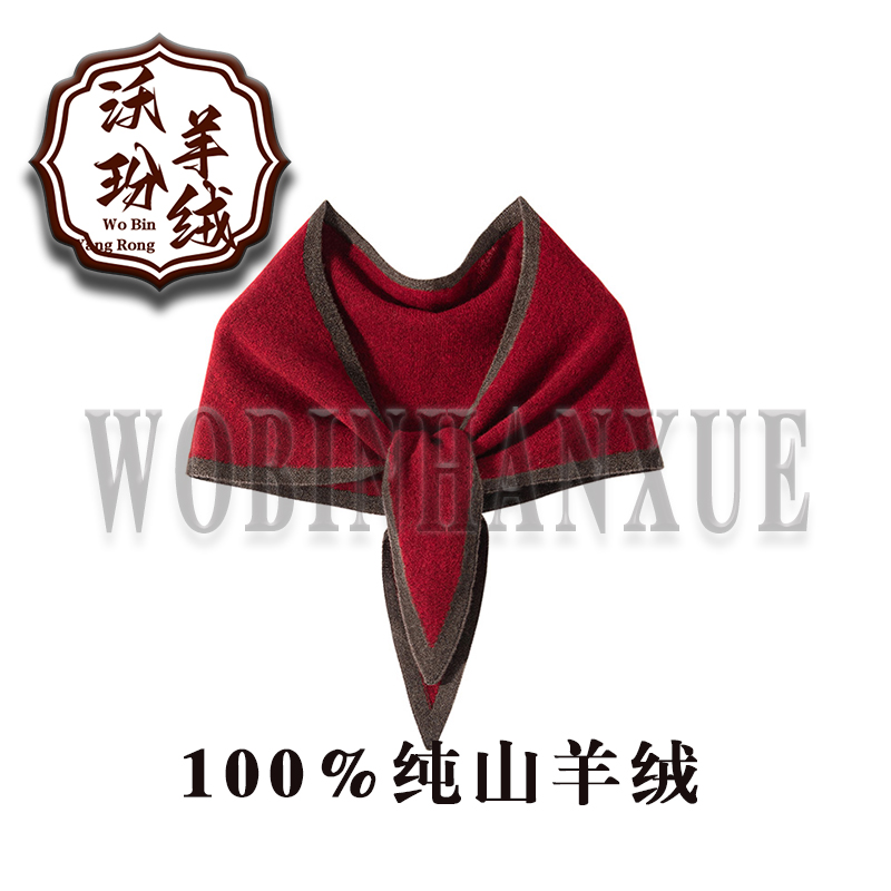 时尚贵气穿搭必备100%纯山羊绒软糯亲肤撞色保暖女士围脖小三角巾