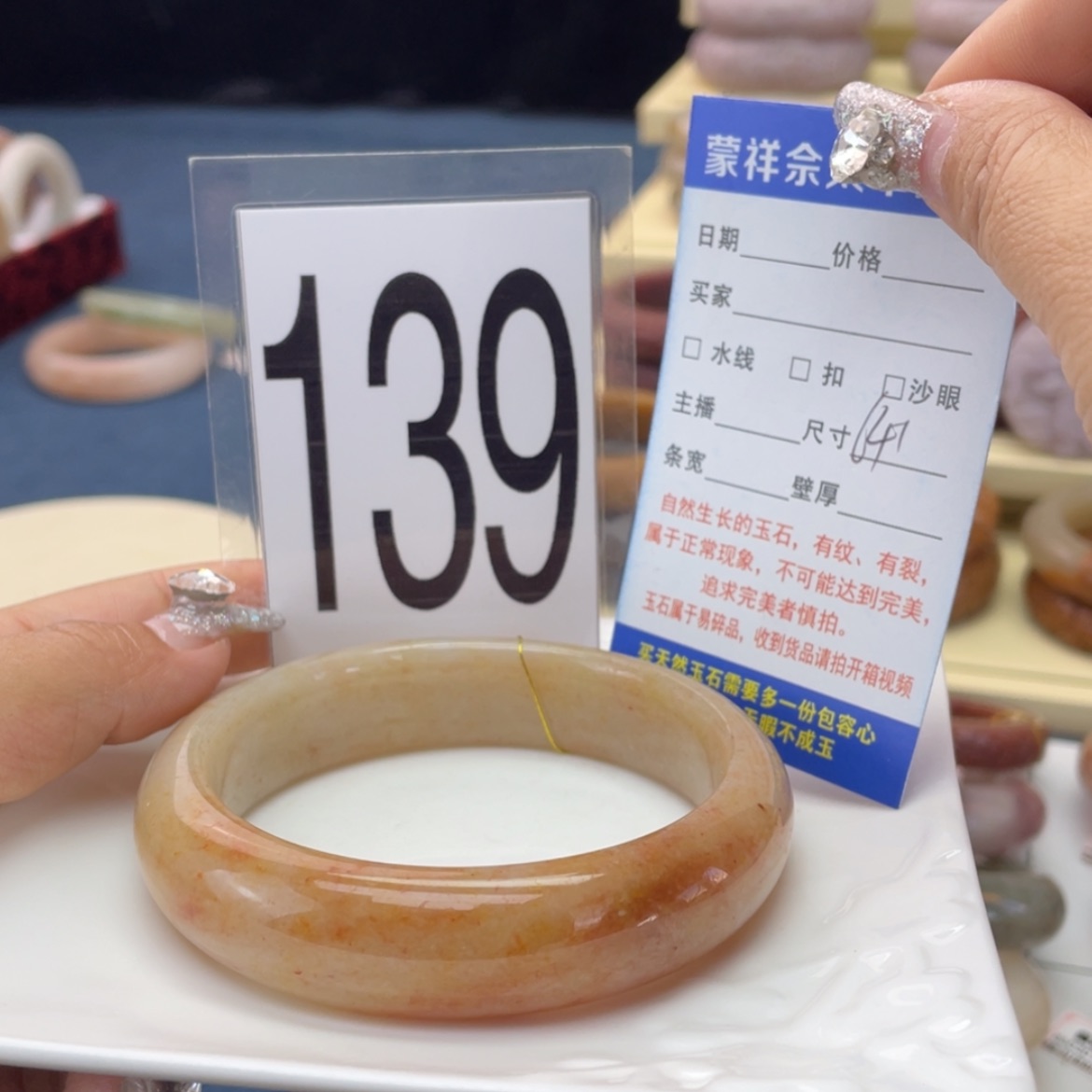 【闪购商品】石英质玉手镯未镶嵌