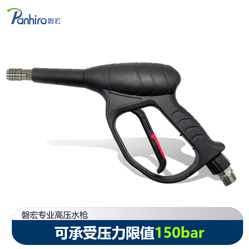 磐宏高压水枪自锁快接防缠绕1/4