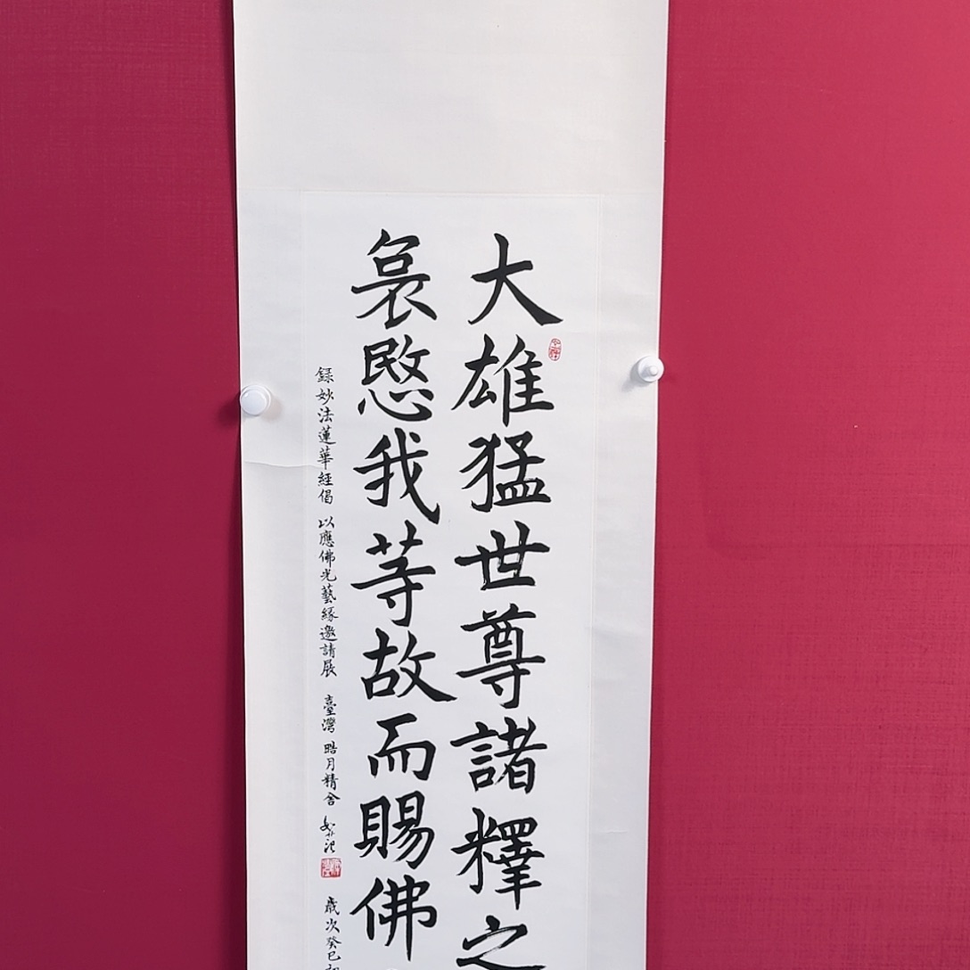 国画A1202 子初书画墨宝