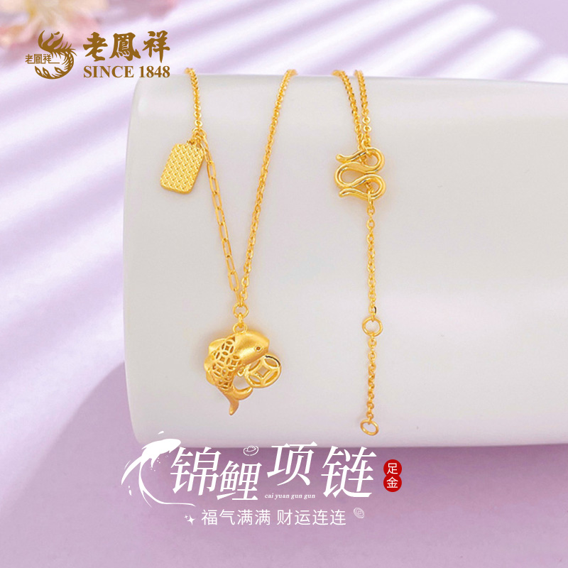 老凤祥黄金纳福AB链锦鲤钱币足金999项链女款生日礼物送女友*商城