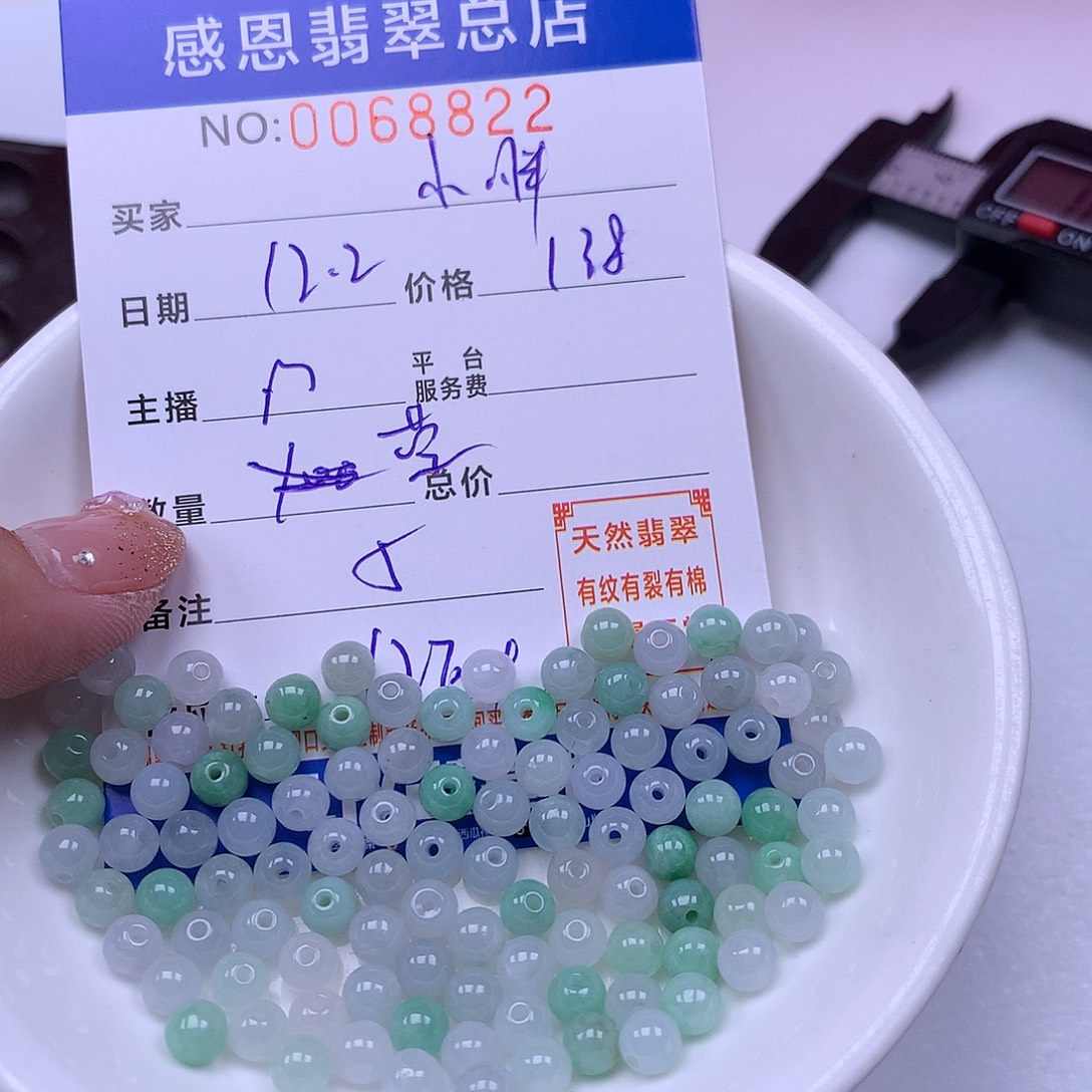 小***儿翡翠未镶嵌手链翡翠