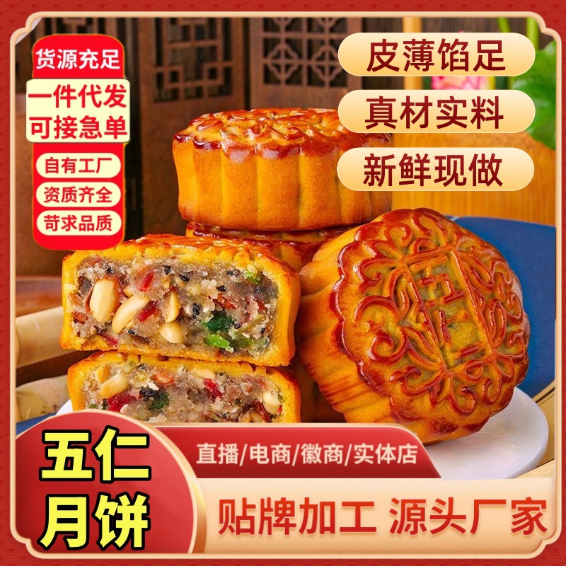 广东直发正宗柴火陈皮豆沙月饼手工传统老式糕点中秋礼盒装