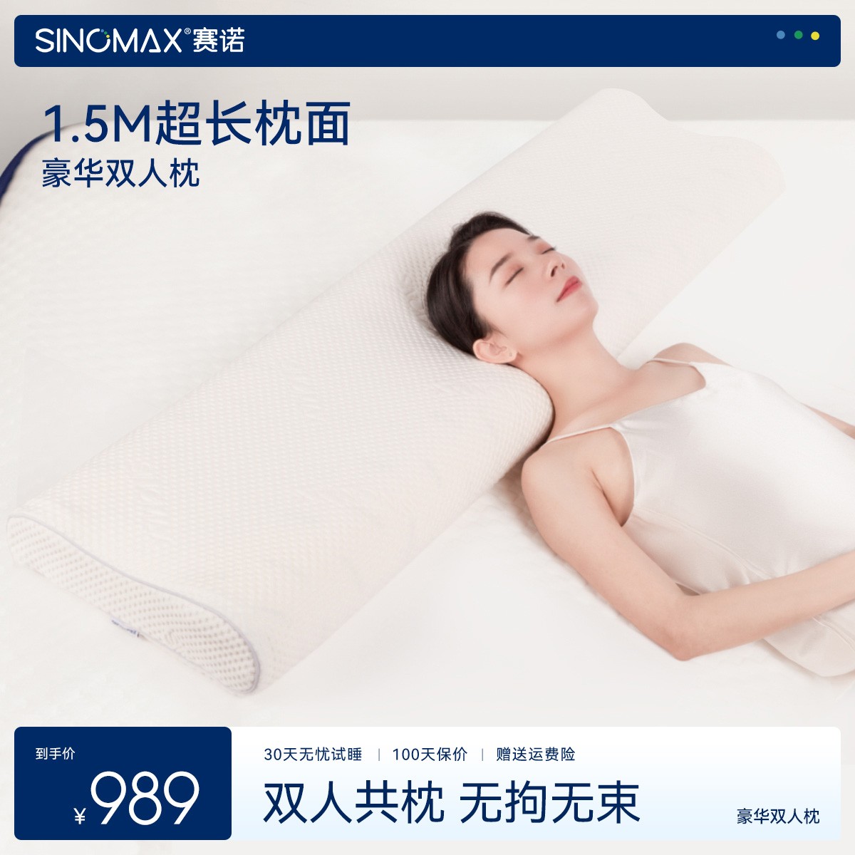 SINOMAX赛诺专柜同款豪华双人枕头加长1.5米情侣记忆棉枕芯