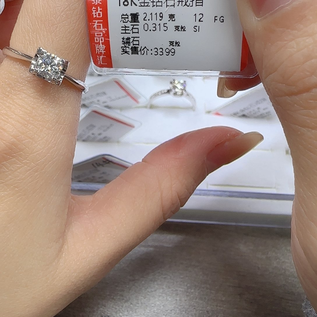 钻石戒指/指环18K金镶嵌