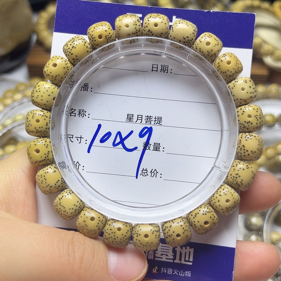 星月菩提手串星月菩提