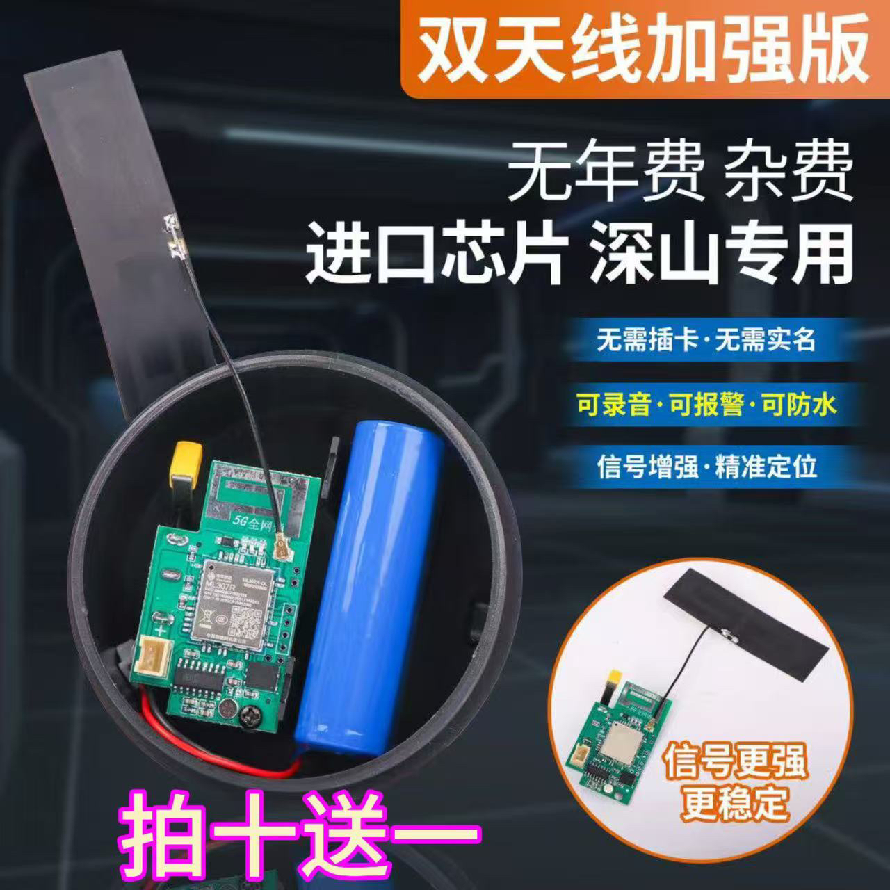 2025最新款5G深山报警器加强款双天线深山网络全覆盖版