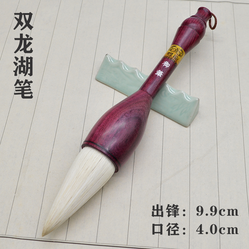 琪轩文房【御笔】善琏湖笔斗笔羊毫楂笔对联笔榜书专用毛笔国画楷书